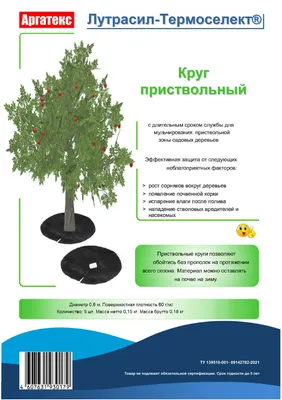 А вы знаете, что такое лутрасил и как его применять в саду и на огороде?