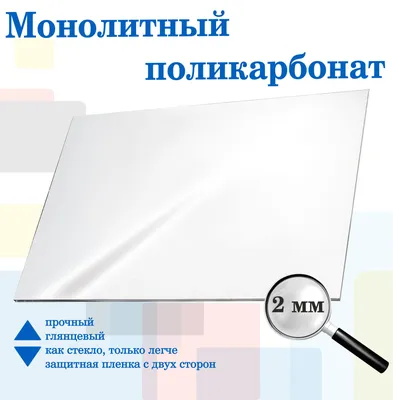Сотовый поликарбонат 6 мм, 1050x750 мм, 1.2 кг/кв.м., терракот 1uv Novattro  4604638005633 - выгодная цена, отзывы, характеристики, фото - купить в  Москве и РФ