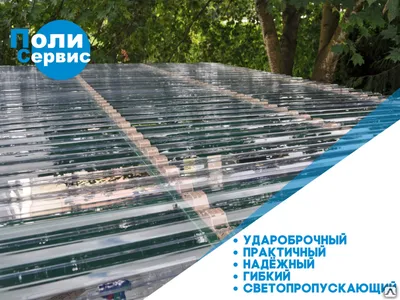Монолитный поликарбонат 5 мм - характеристики, цены в Москве