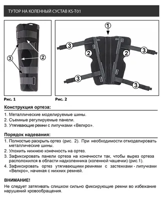 Ортез на коленный сустав (тутор) Orliman IR-5001 купить в СПб, цена