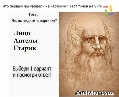 Ответ на пост «Что Вы видите на картинке?» | Пикабу