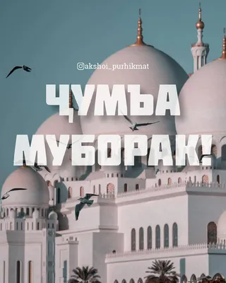 y.aziz6408 - Чума муборак | Facebook