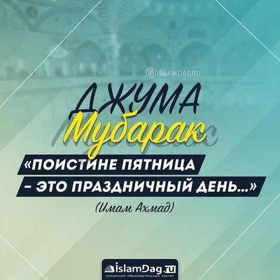 Рузи саиди чума муборак | TikTok