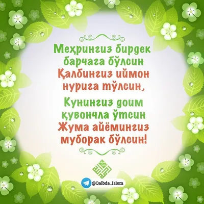 Жума табриги: фото впечатляющих праздников и мероприятий - pictx.ru