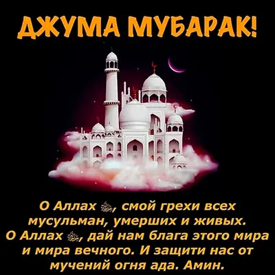 Джума мубарак | Цветки ириса, Ислам, Аяты