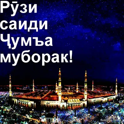 Рузи сайди чума муборак!!! - Сурудхои точики эрони | Facebook