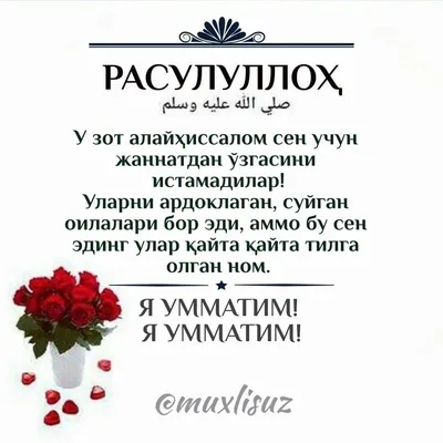 Рузи Чума Муборак Хамватанони Азиз | Instagram