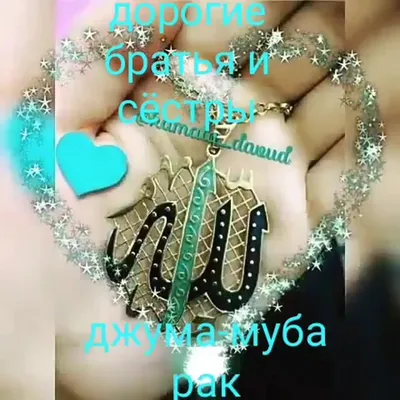 gorez_94 - Чума муборак асалом алейкум | Facebook