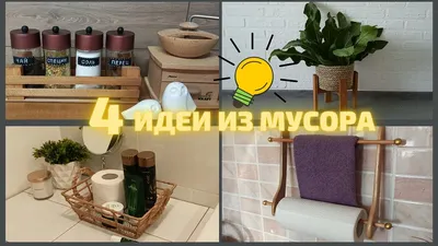 Самоделки своими руками для дачи из подручных средств, лучшие