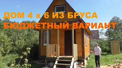 Строительство садового домика под ключ недорого, цена, заказать — Москва,  Московская область