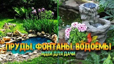 Пруд для дачи 900 литров черный / Купить садовый пластиковый пруд для дачи  по низкой цене в Челябинске / Магия воды | Пруды и бассейны
