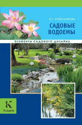 Купить Декоративный пластиковый садовый пруд 750 л синий за 12600р. в  интернет магазине Огород-без-хлопот.рф