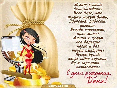 Картинка стихотворение с тортом для тебя, Даниил - поздравляйте бесплатно  на otkritochka.net