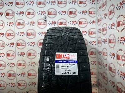 Шины Dunlop GrandTrek Ice 02 Зимние купить недорого в Хабаровске и обл. |  каталог автошин JeepTires