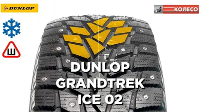 215/55 R17 Dunlop SP Winter Ice 02 98T ш (зима) а/шина