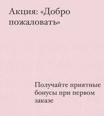 Найди свое место на добро.рф!