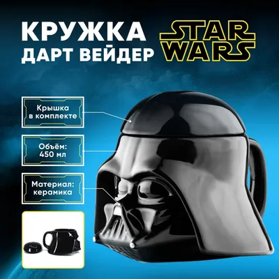 Фигурка Funko Pop Star Wars Дарт Вейдер (2300) купить в Киеве, Украине по  выгодной цене | 【Будинок іграшок】