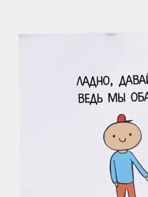 Давай мириться! Сказка о дружбе. Полезные сказки - Ольга Амельяненко  (978-5-00116-528-6) (ID#1978087853), цена: 160 ₴, купить на Prom.ua