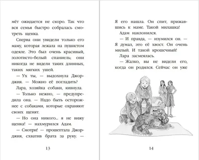 Давай мириться! Сказка о дружбе ПИТЕР 18567827 купить за 139 ₽ в  интернет-магазине Wildberries