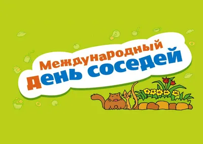 Онлайн-информина «Давайте жить дружно!» – Центральная библиотека города  Алчевска