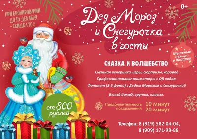 От восьми рублей: в Минске ищут Деда Мороза, Снегурочку и водителя для них  - 21.12.2021, Sputnik Беларусь