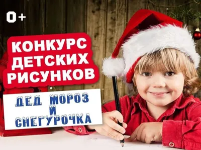 Дед Мороз и Снегурочка придут на ваш праздник 0+ | 10.12.2021 | Курган -  БезФормата