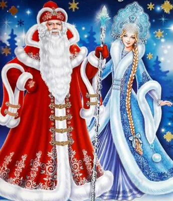 Дед Мороз и Снегурочка | Рождественские ярлычки, Рождественские  иллюстрации, Рождественские пейзажи