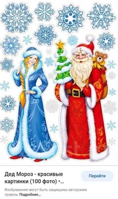 Дед Мороз и Снегурочка на дом в Артеме