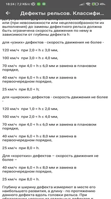 Дефекты рельсов - презентация онлайн