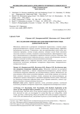 Сколько можно это делать вручную!? Ищем дефекты рельсов по ультразвуковым  отпечаткам / Хабр