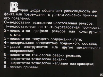 Исследование причин образования поверхностных дефектов рельсов – тема  научной статьи по технологиям материалов читайте бесплатно текст  научно-исследовательской работы в электронной библиотеке КиберЛенинка