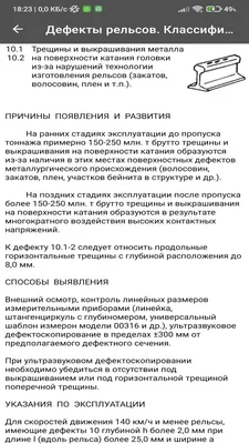 Технология фрезерования рельсов в городской среде