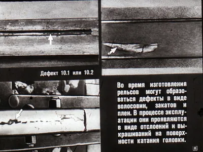 ПУТЬ И ПУТЕВОЕ ХОЗЯЙСТВО
