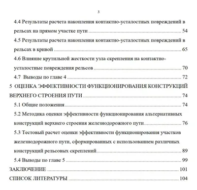 МДК.03.03. Неразрушающий контроль рельсов: Методические указания к ЛР1