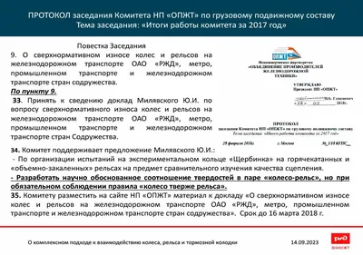 Дефекты рельс | ЖелДорСпецПроект | Дзен