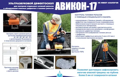 Влияние типа и состояния промежуточных рельсовых скреплений на развитие  контактно-усталостных дефектов рельсов - Кузнецова, Наталья Владимировна -  2.9.2 - Железнодорожный путь, изыскание и проектирование железных дорог