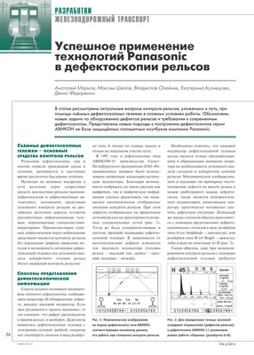 Причины контактно- усталостных дефектов