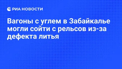 Дефектоскоп для измерения размеров дефектов в головке рельсов АВИКОН-17 –  купить в Москве: цены на УЗК железных дорог в НКПРОМ.РУ