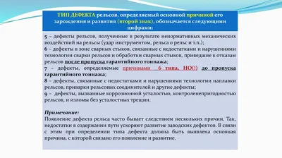 Технологии Panasonic в дефектоскопии рельсов (статья) — Энциклопедия нашего  транспорта