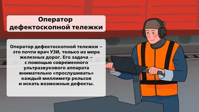 Инновации в организации планирования работ по шлифованию рельсов в условиях  железнодорожного пути