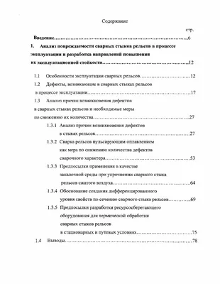 Красноярский институт железнодорожного транспорта - КрИЖТ ИрГУПС
