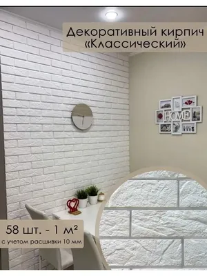 Гипсовый декоративный Кирпич для отделки стен из гипса (размер:40х50см):  продажа, цена в Житомире. Декоративные панели от \"Производство гипсовых 3D  панелей и лепного декора\" - 1017661269