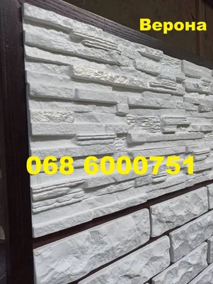 Декоративный камень, декоративный гипсовый кирпич, гипсовая плитка для  стен, белый 20.5*6.5 см, 1.25 кв.м. - купить с доставкой по выгодным ценам  в интернет-магазине OZON (453712646)