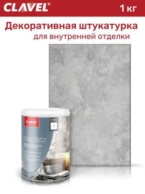 Limestone Dolomite, декоративная штукатурка для стиля лофт. Заказать  нанесение