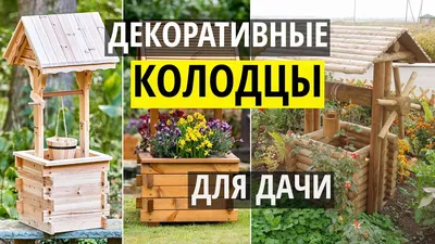 Декоративные крышки на колодцы и люки