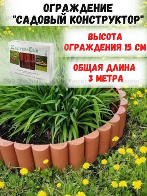 Как создать красивую клумбу своими руками - Советы ландшафтных дизайнеров