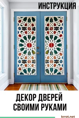 Декор входных дверей своими руками (30+ фото). Красивые интерьеры и дизайн