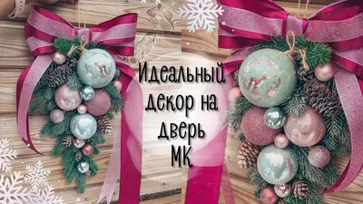 Дверной декор: 145 фото креативных примеров, как декорировать входную и  межкомнатную из полиуретана дверь снаружи или внутри своими руками