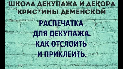 Рукодельная лавка - ПОДАРКИ ручной работы - ДЕКУПАЖ - Авторские работы  Ольги Суховой. Авторские фото мастер-классы по декупажу. Выкройки для  декупажных работ. Трафареты для декупажа - по готовым макетам и под  индивидуальный заказ.