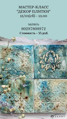 Декор керамической плитки Элегия мозаика микс 2020-41 ВКЗ 200x200. по цене  182 руб/шт можете купить в интернет-магазине Челябинска